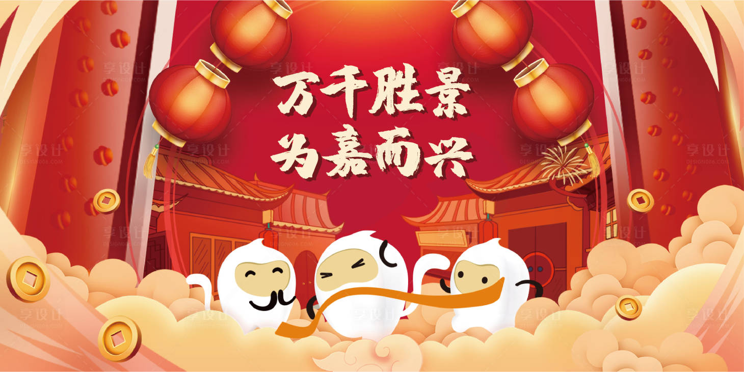 源文件下載【享設計】搜索編號：63990012213207344【年會活動背景板】