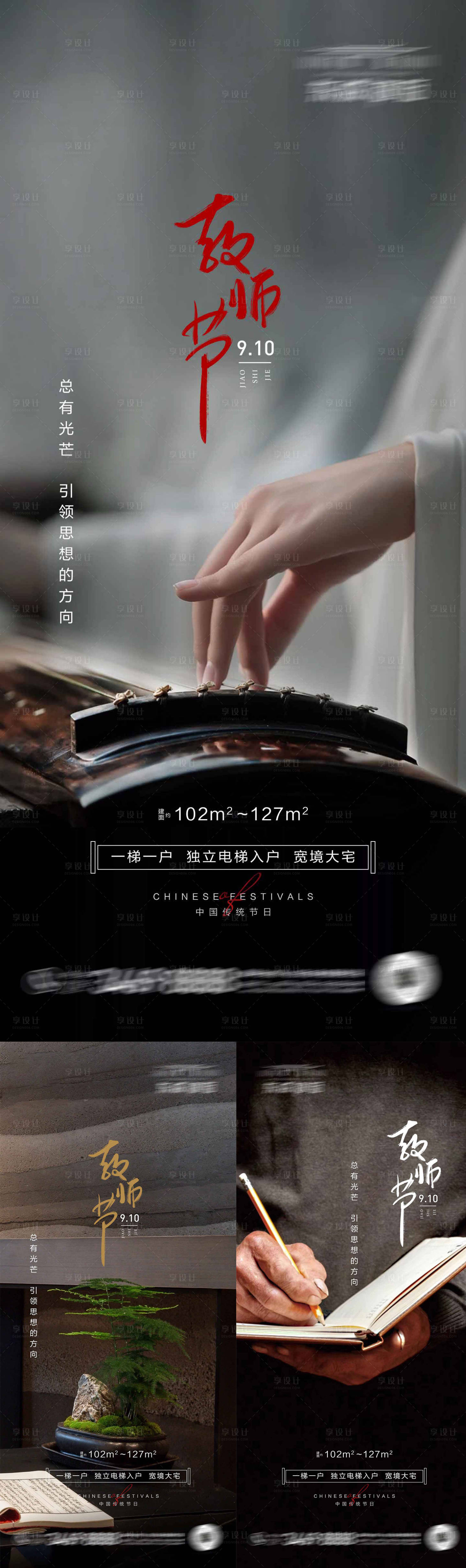 源文件下載【教師節】編號：77600012006816861