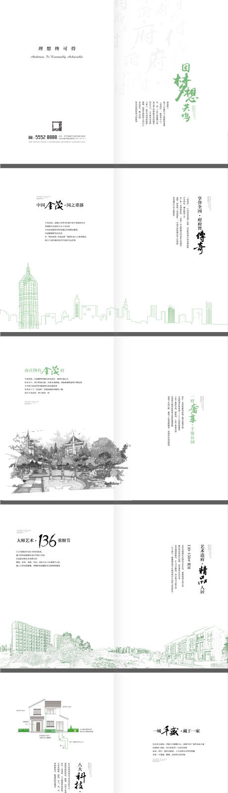 源文件下载【享设计】搜索编号：31750012418346553【项目价值定制记事本】