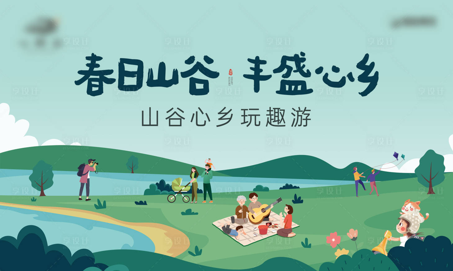 源文件下载【山谷玩趣主画面】编号：58370012004217792