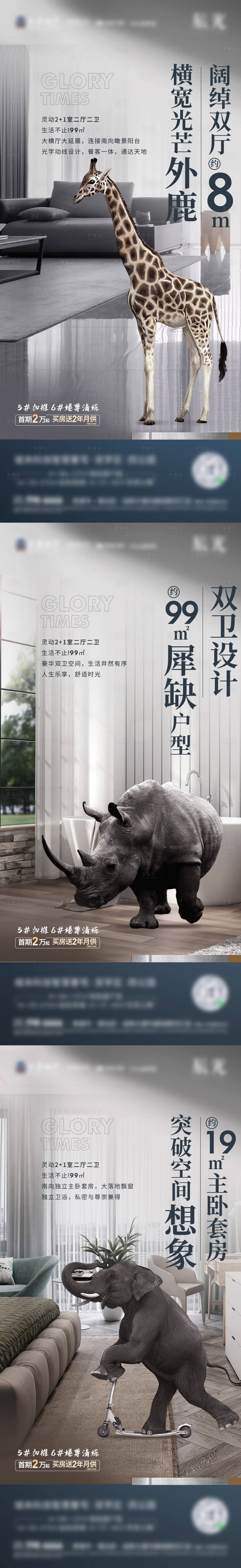 源文件下载【享设计】搜索编号：35220012364623131【地产价值点海报】