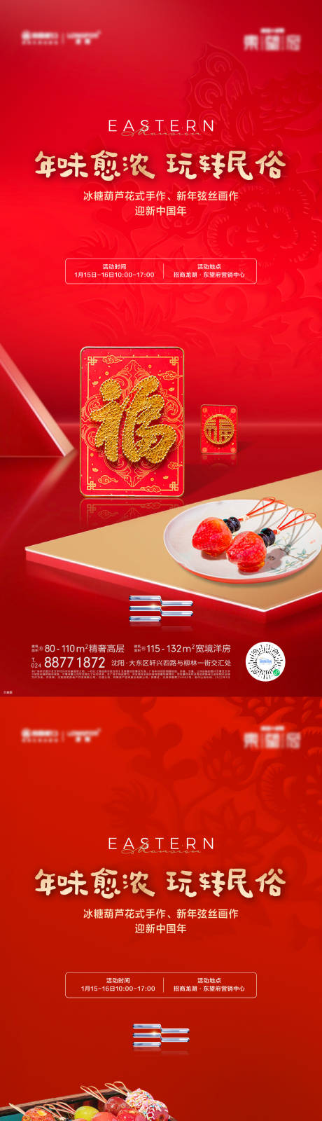 源文件下载【新年暖场活动】编号：39740011981236961