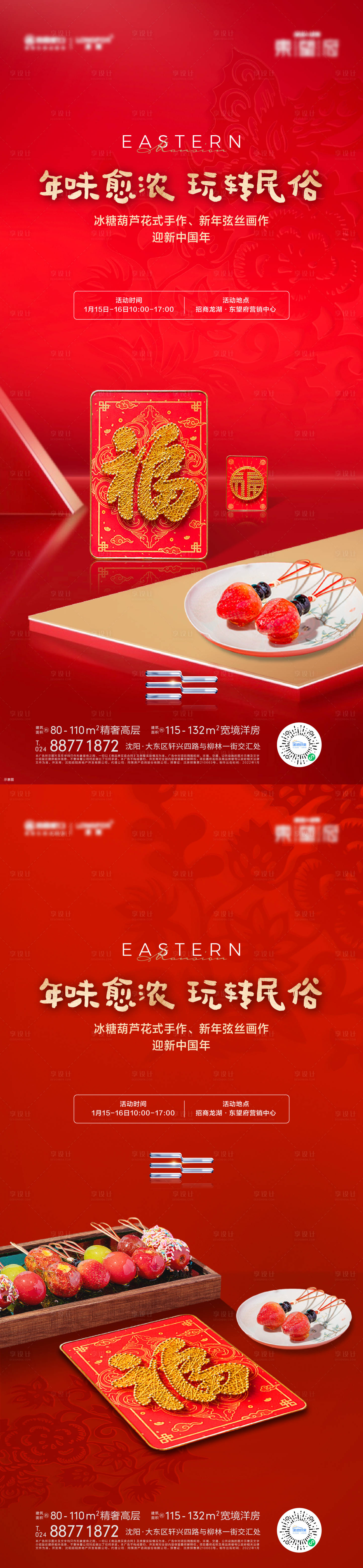 源文件下载【新年暖场活动】编号：39740011981236961
