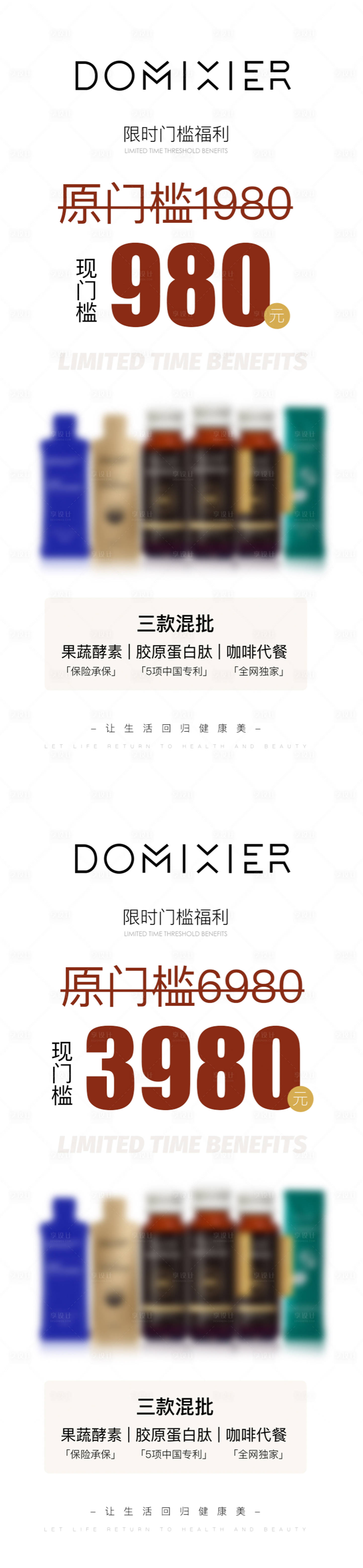 源文件下载【享设计】搜索编号：20850011993494596【活动海报】