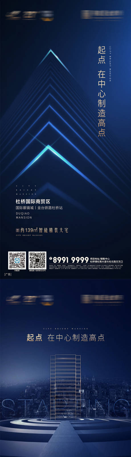 源文件下载【简约蓝色高级系列海报】编号：18140012178401024