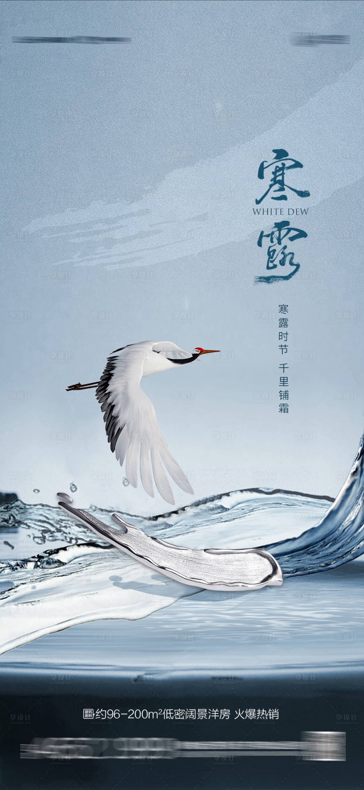 源文件下载【寒露节气海报】编号：40940012113097633