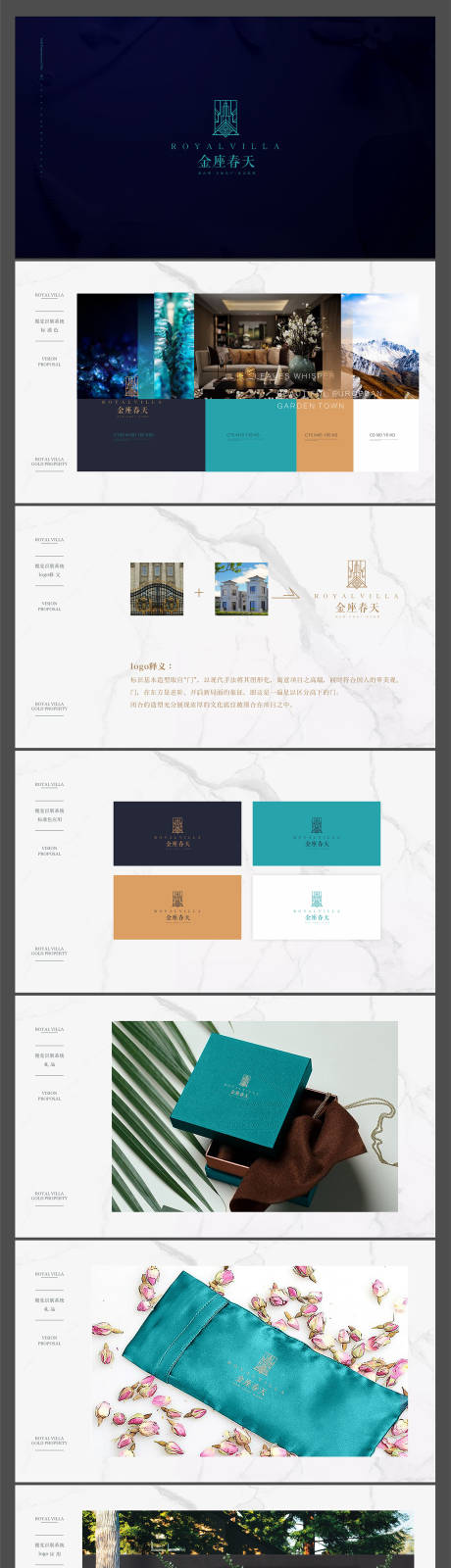 源文件下载【地产高端提案】编号：44610012425278391