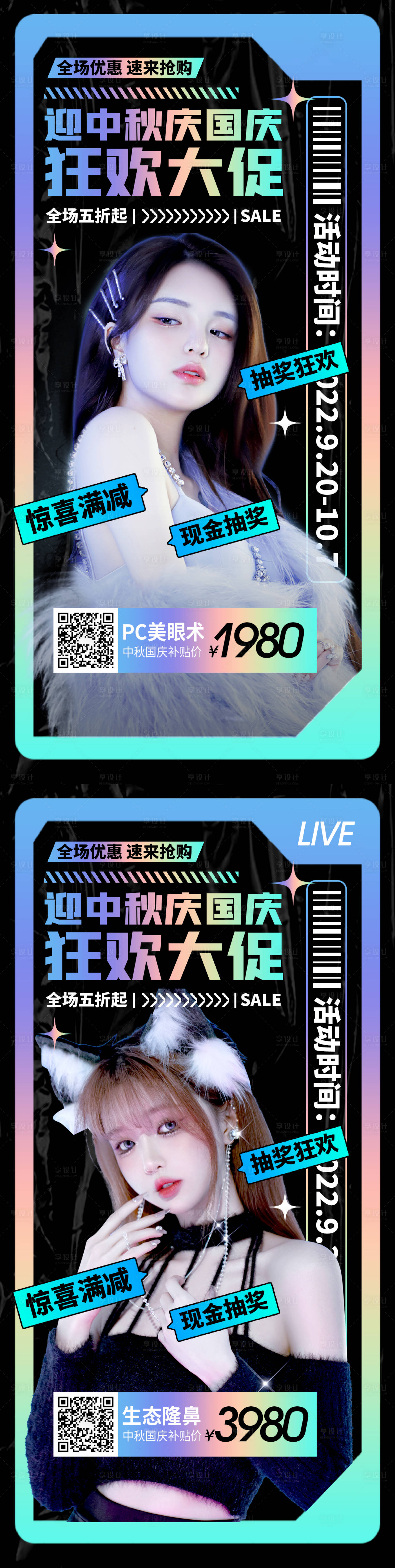 源文件下载【中秋国庆直播】编号：46570011974783266
