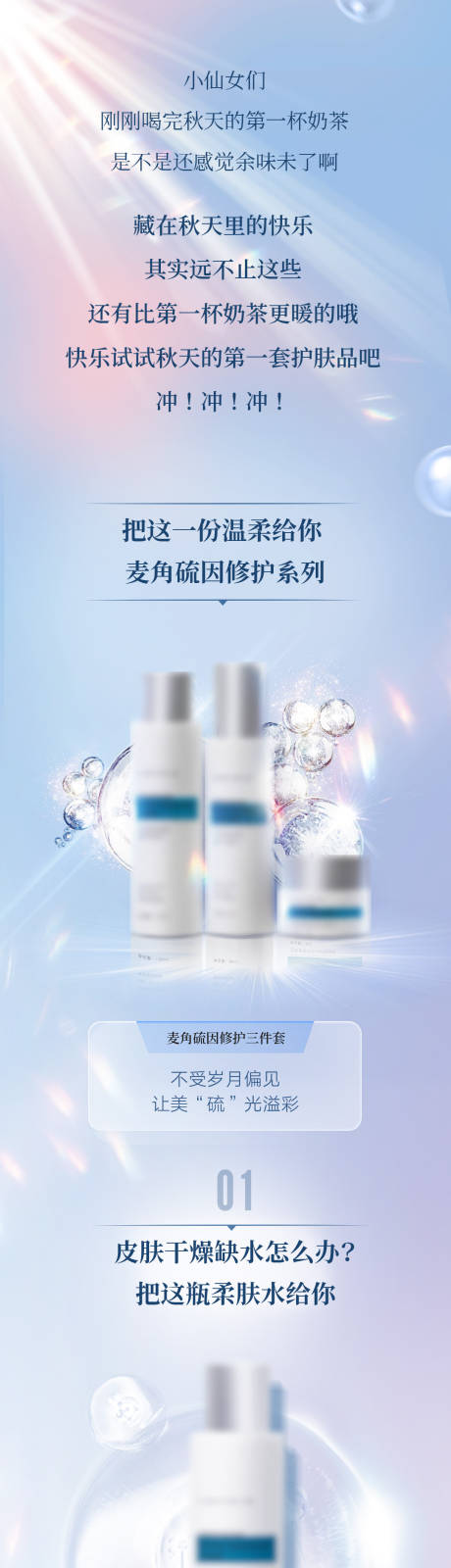 源文件下载【美妆化妆品海报】编号：88000012349623133