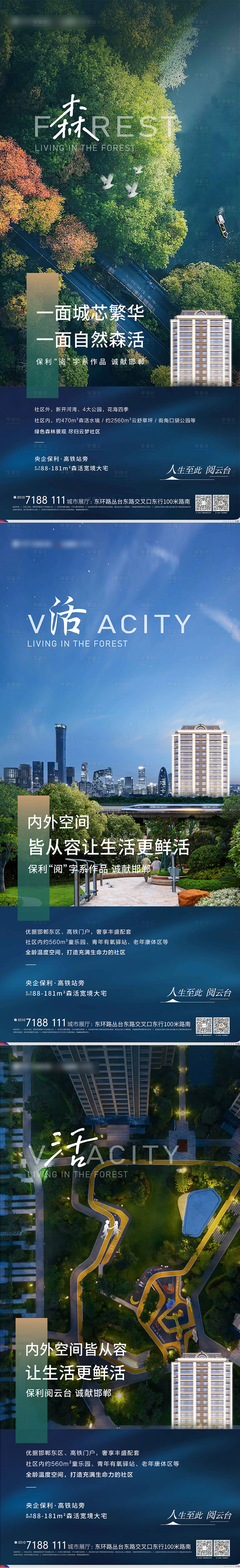 源文件下載【地產配套價值點系列】編號：44130012208973675