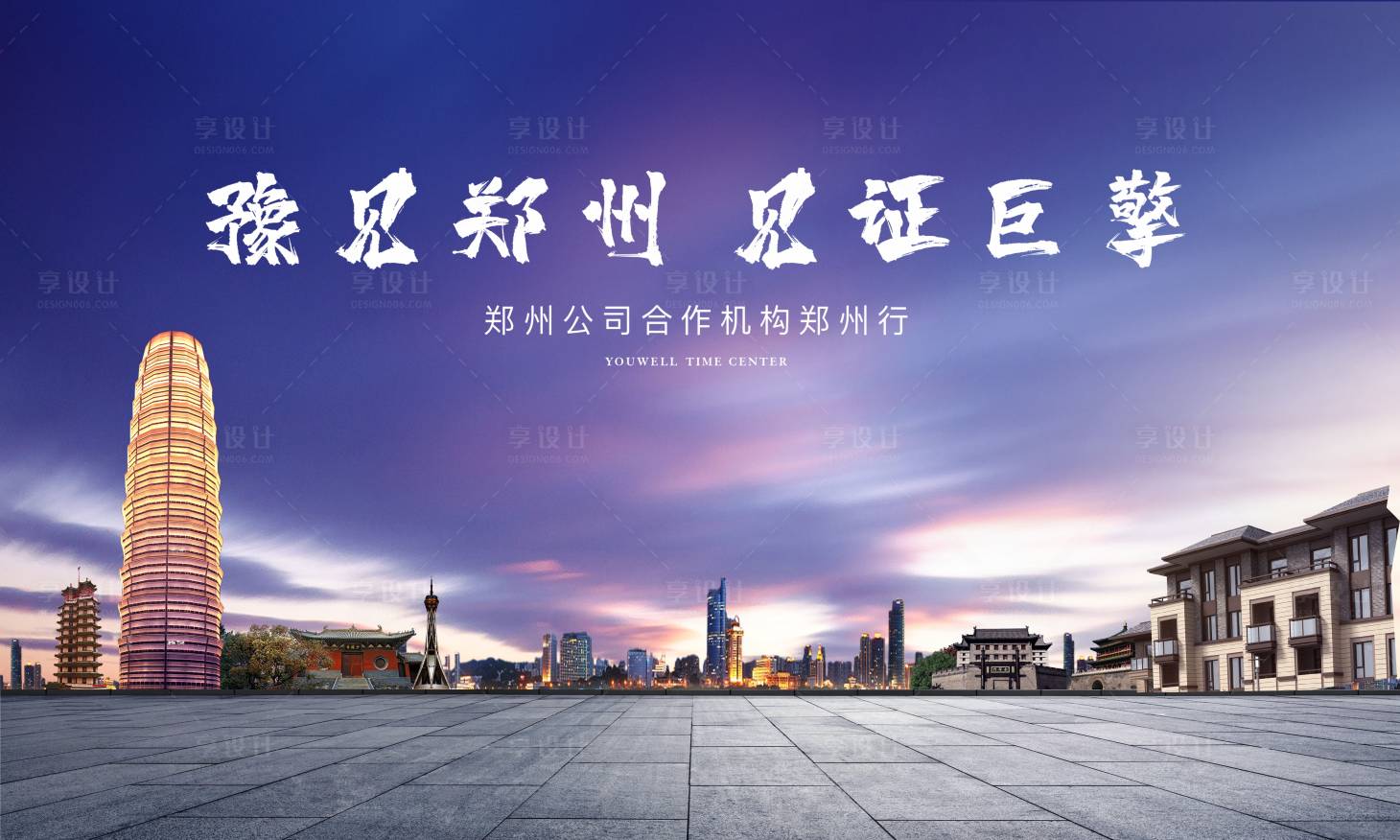 源文件下載【享設(shè)計】搜索編號：10130012022388610【地產(chǎn)活動背景板】