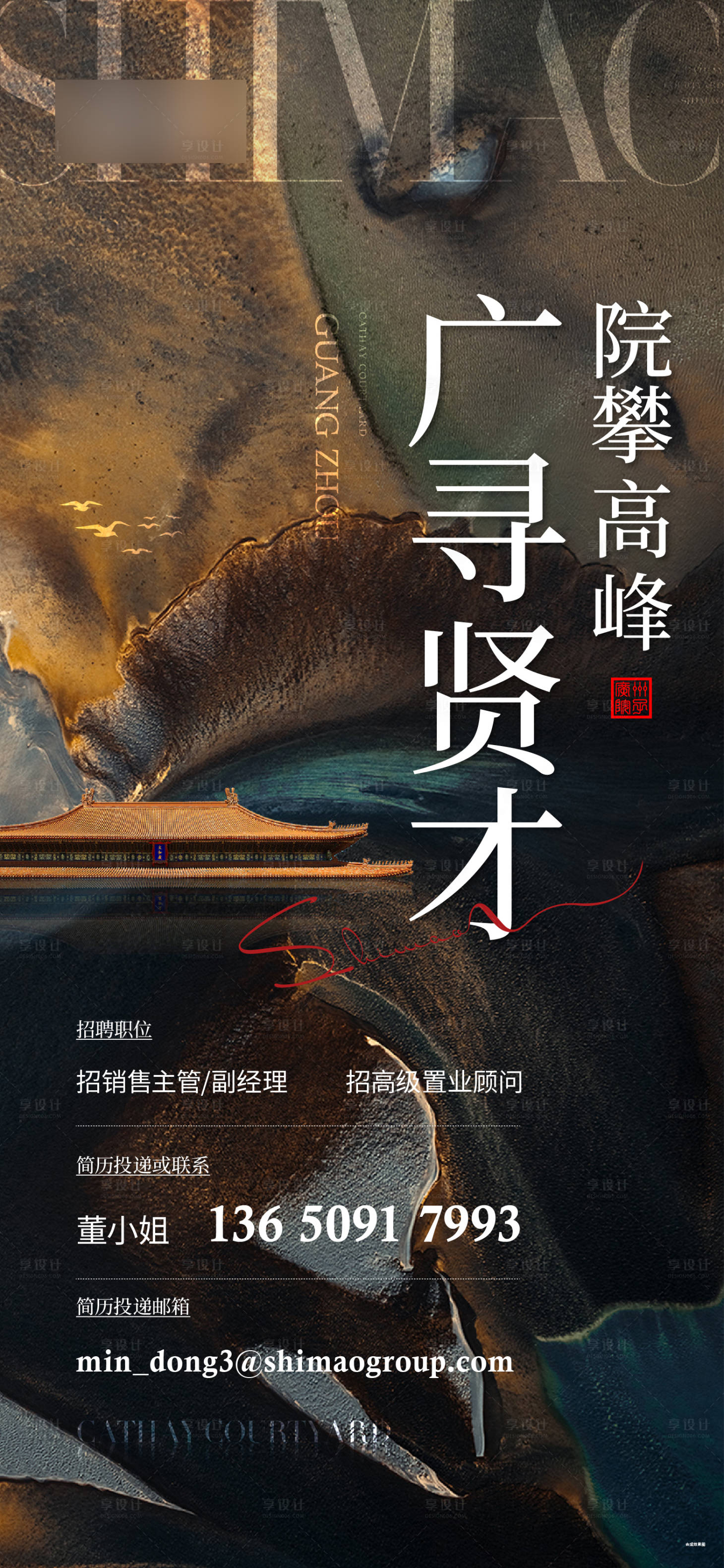 源文件下载【招聘海报】编号：56000012062304601