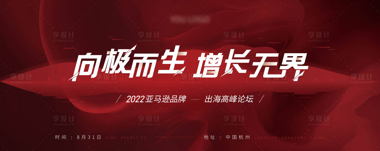 源文件下載【享設計】搜索編號：68290012352451492【電商未來科技感新中式紅色主kv背景板】