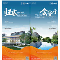地产 AI广告设计素材海报模板免费下载-享设计