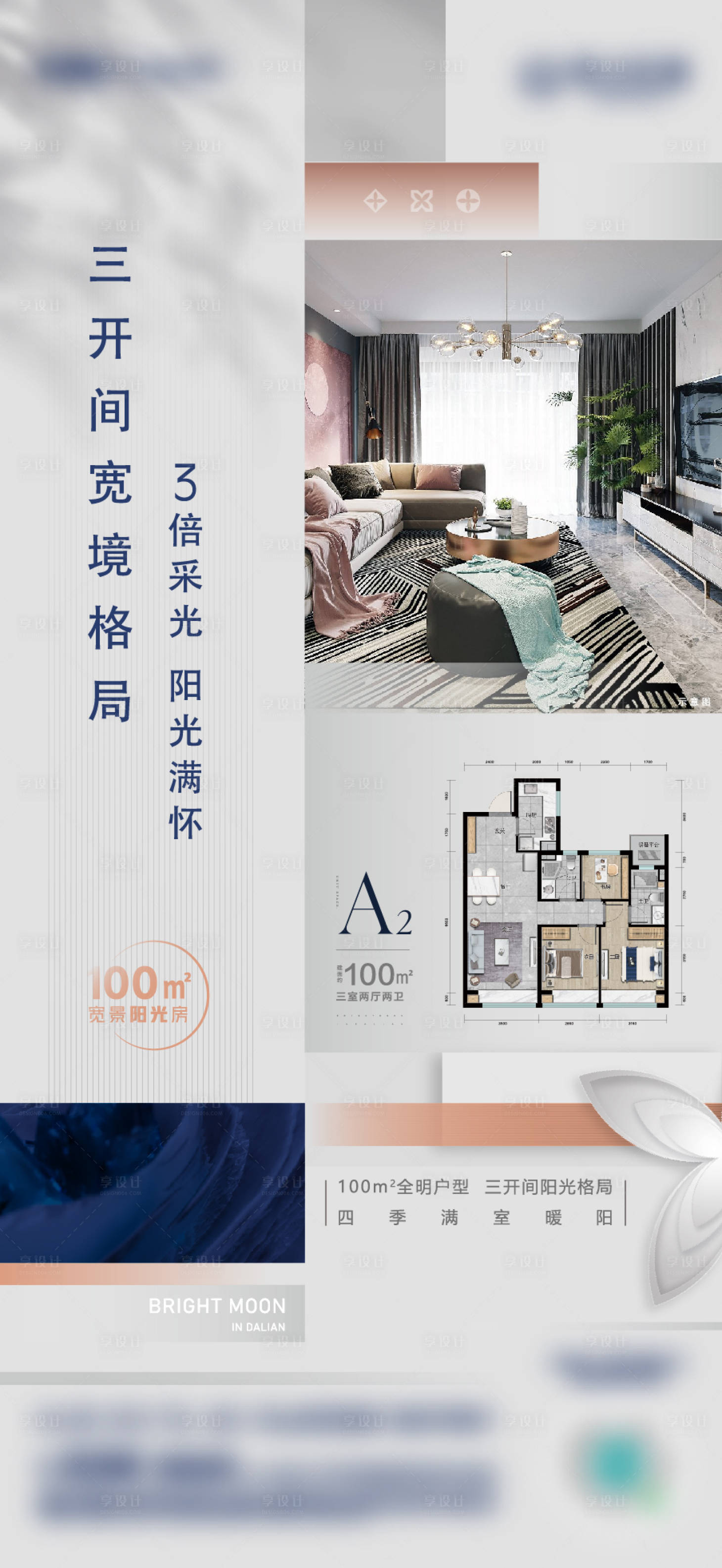 源文件下載【享設(shè)計】搜索編號：92270012350317413【地產(chǎn)戶型價值點簡約海報】