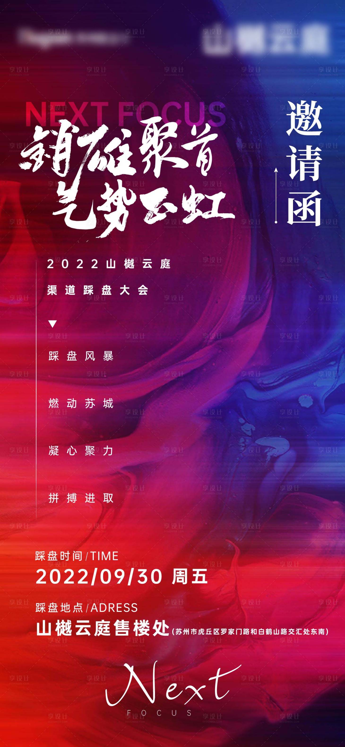 源文件下載【享設(shè)計(jì)】搜索編號(hào)：26210012457704790【經(jīng)紀(jì)人踩盤(pán)海報(bào)】