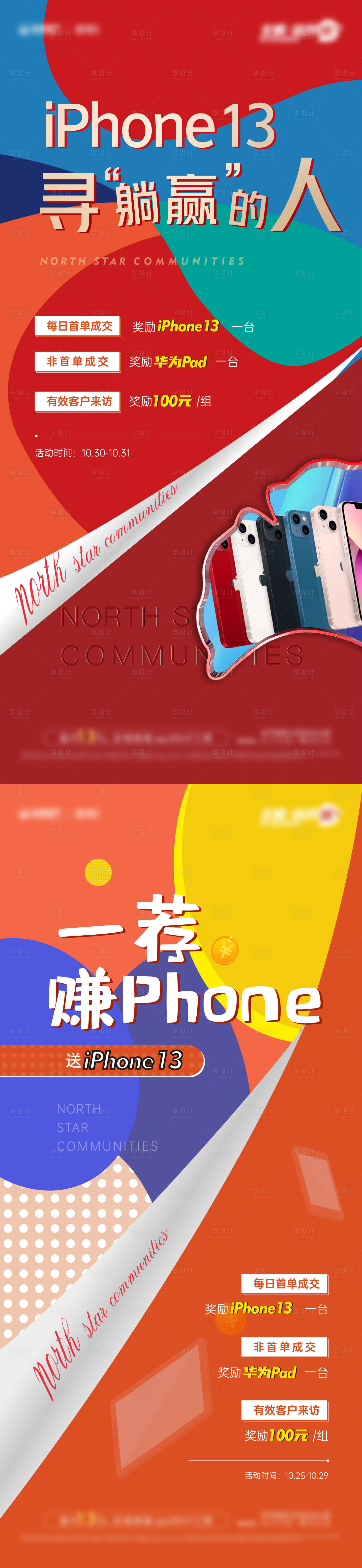 源文件下載【享設(shè)計】搜索編號：78200012396125001【促銷海報】