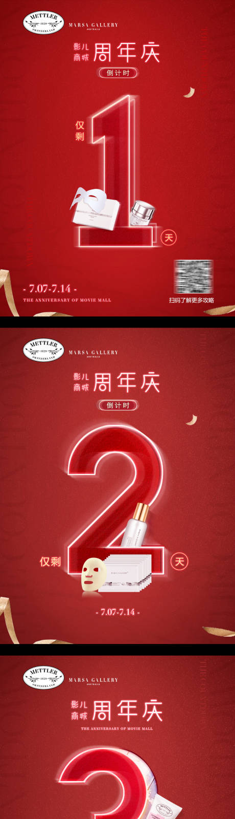 源文件下載【享設計】搜索編號：60660012170991454【活動倒計時】