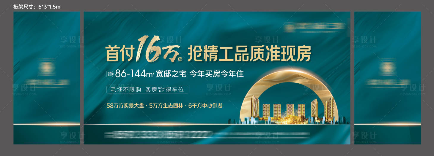源文件下載【享設計】搜索編號：27350012054223424【地產主畫面】