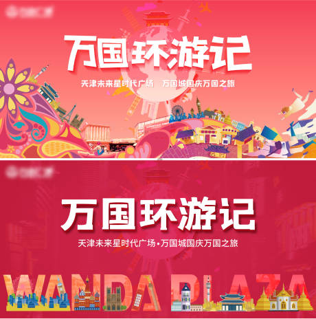 源文件下载【商业广场开街活动KV】编号：65630012312366468
