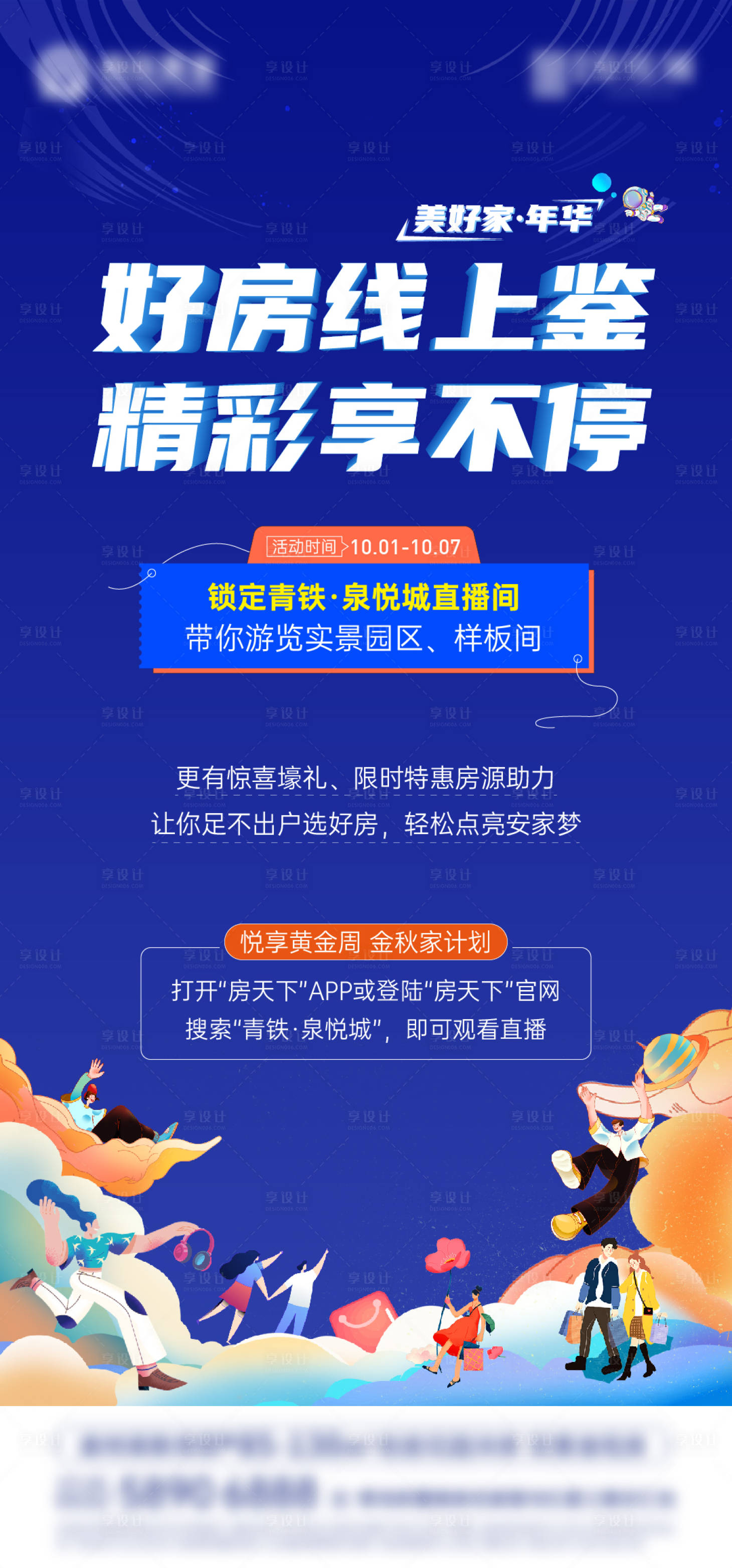 源文件下載【直播匯總】編號：16500012475327301