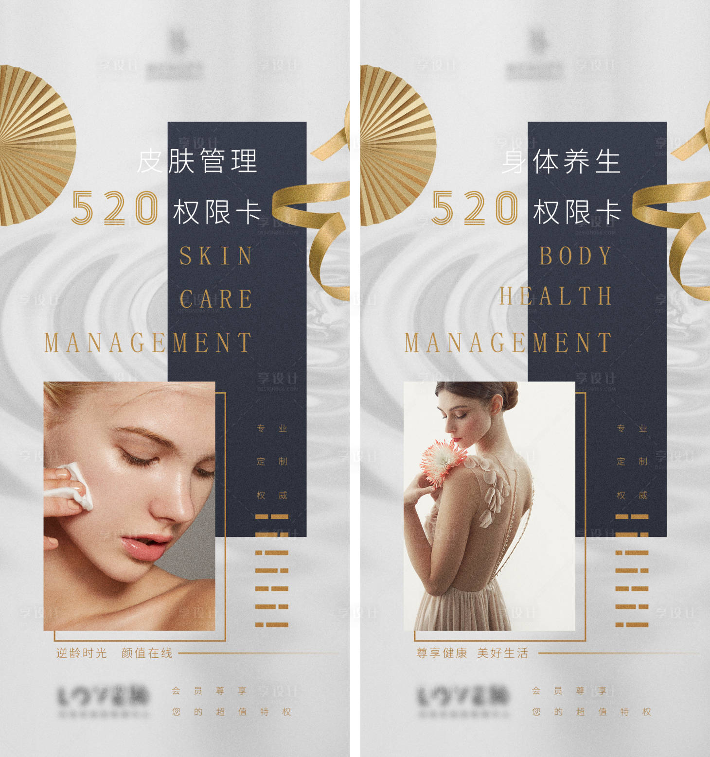 源文件下載【享設計】搜索編號：94640012189773192【美容卡項海報】