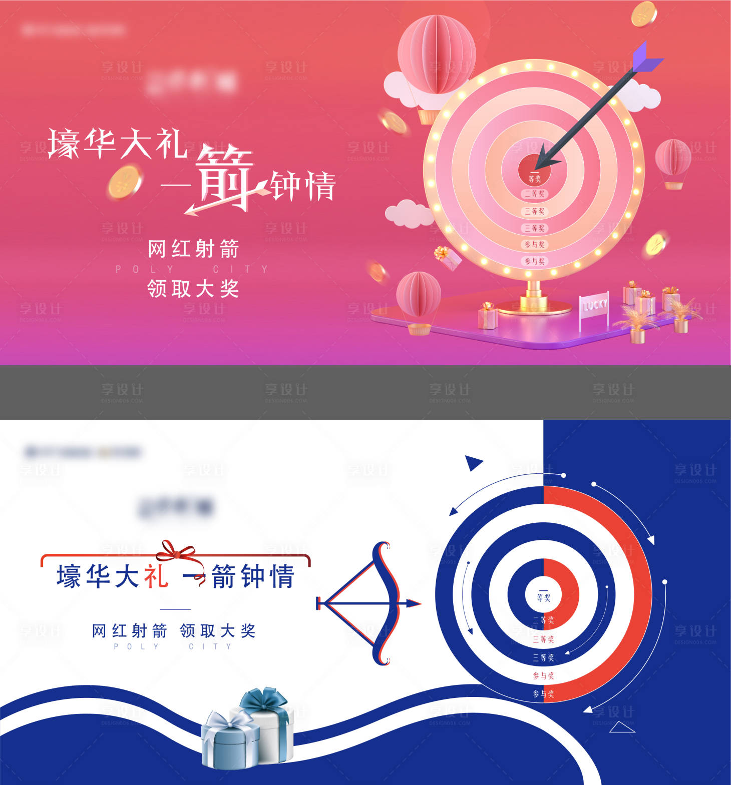 源文件下载【精致礼品活动KV】编号：86670012276281152
