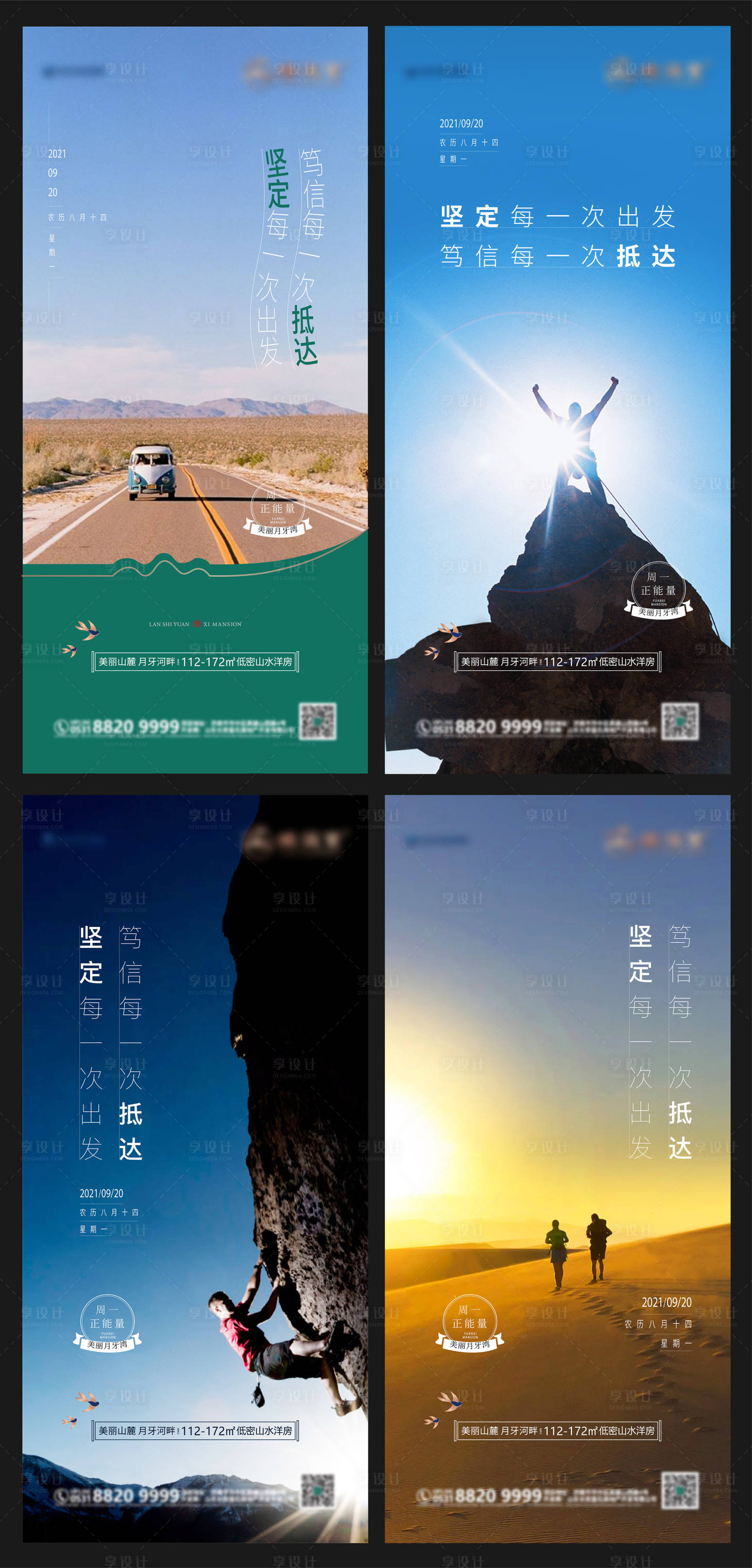 源文件下載【享設(shè)計(jì)】搜索編號(hào)：37410012342356743【正能量單圖】