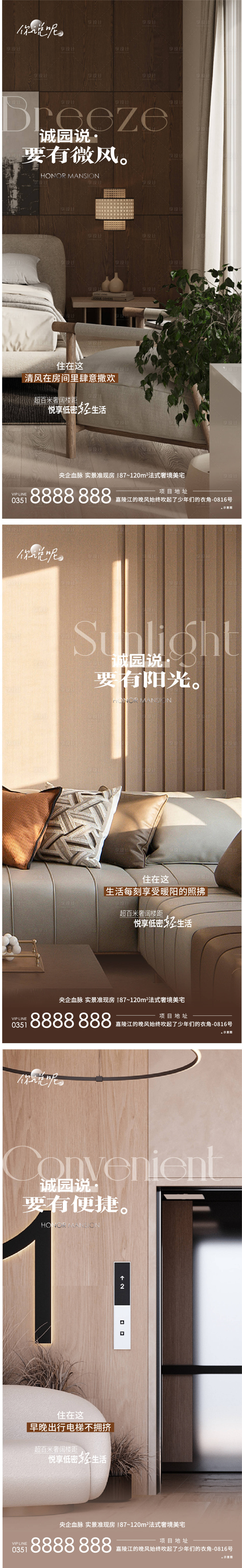 源文件下載【享設計】搜索編號：37300012034906679【生活價值系列海報】