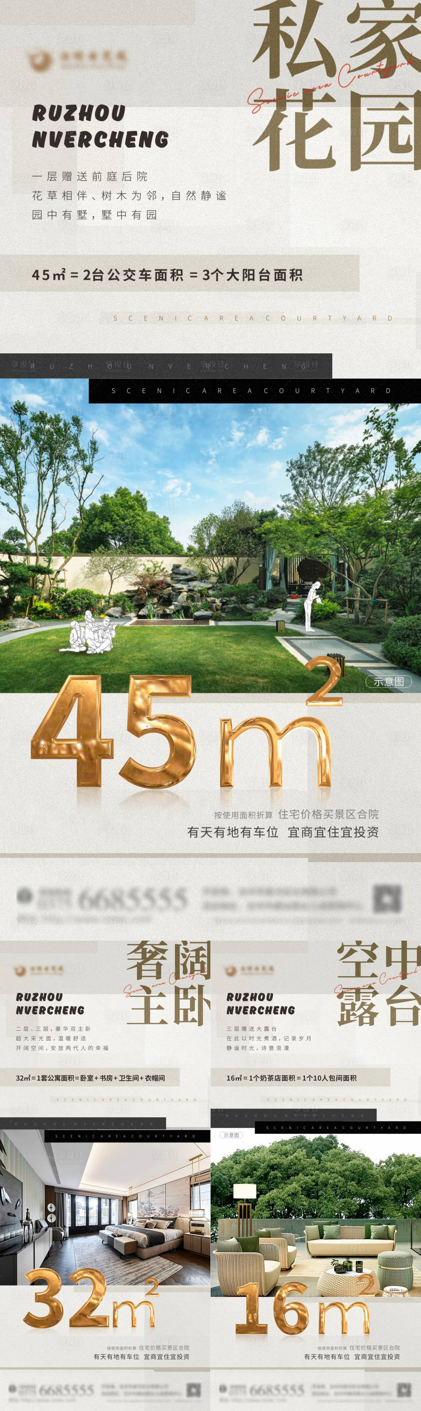 源文件下載【享設計】搜索編號：75710012477553890【地產戶型價值點系列海報】