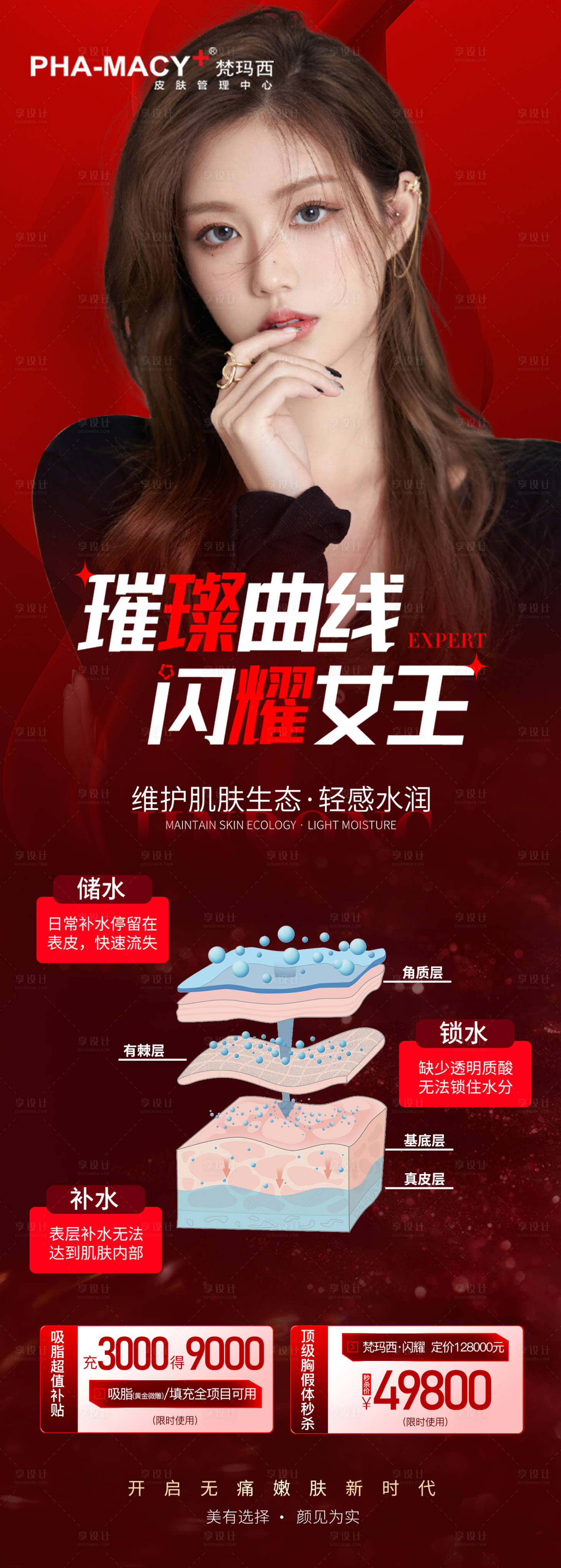 源文件下載【璀璨曲線閃耀海報】編號：15750012286302713