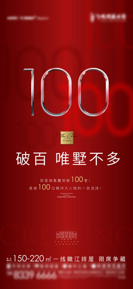 源文件下載【享設計】搜索編號：54850012355133621【地產熱銷海報】