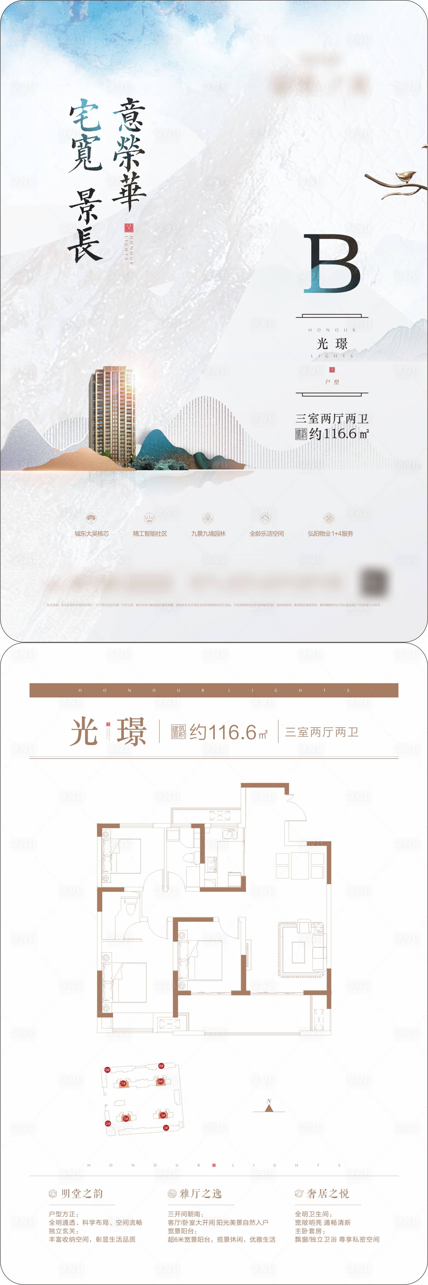 源文件下載【地產戶型單頁】編號：24220012248977731