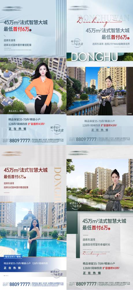 源文件下載【享設計】搜索編號：81670012147275245【地產智慧社區加推系列海報】