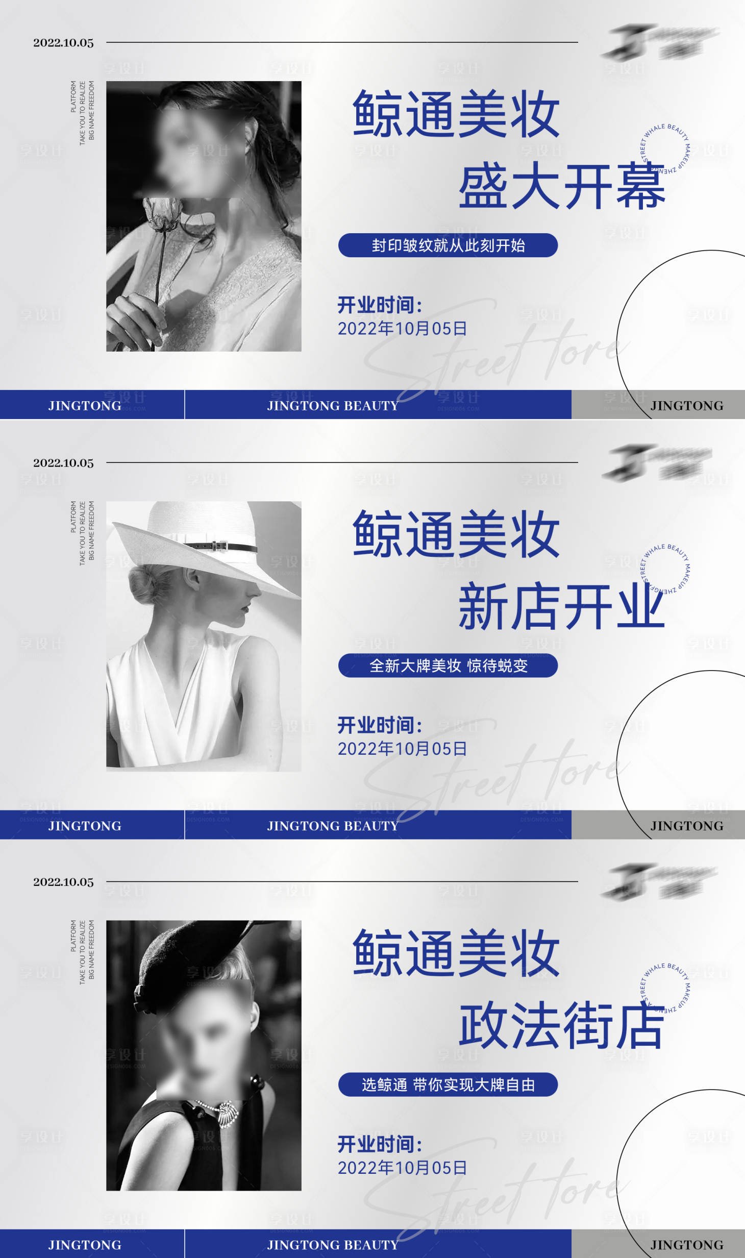 源文件下载【医美banner】编号：52560012387605024