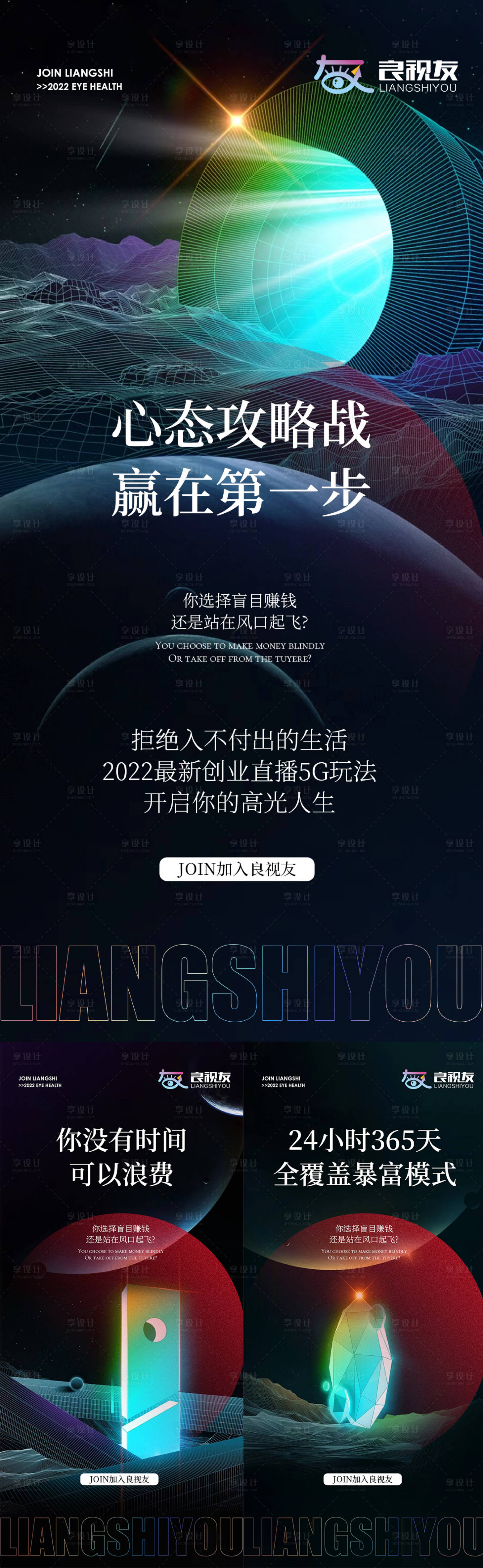 源文件下载【享设计】搜索编号：26480012078298837【招商海报】