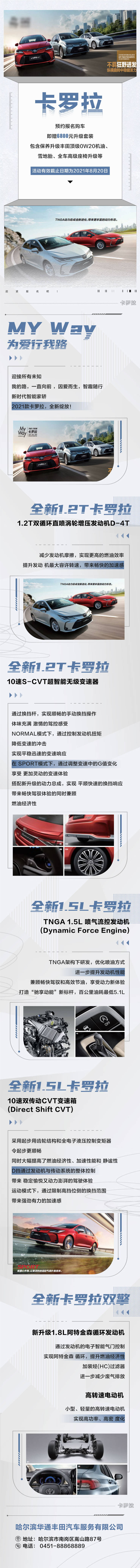 源文件下載【享設(shè)計(jì)】搜索編號(hào)：63700012276317789【汽車價(jià)值點(diǎn)加推長(zhǎng)圖】