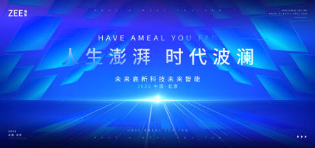 源文件下載【享設計】搜索編號：91720012112904261【會議論壇活動背景板】