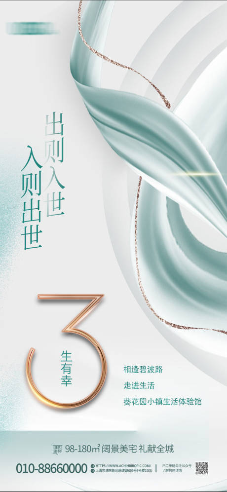 源文件下載【享設(shè)計】搜索編號：82870012337368448【房地產(chǎn)倒計時數(shù)字海報】