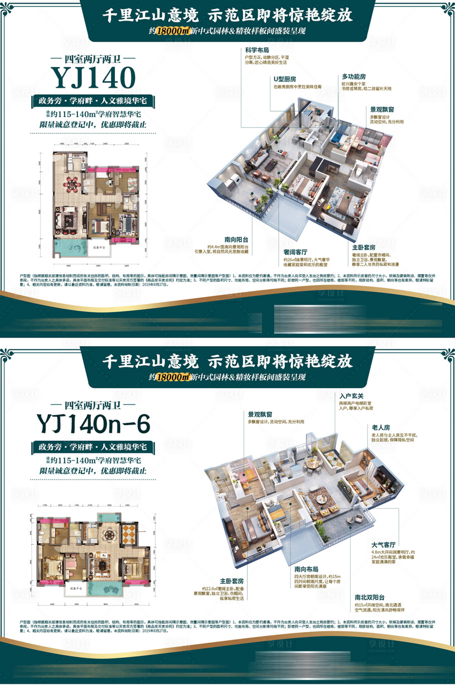 源文件下載【地產3D戶型單頁】編號：78160012460952381