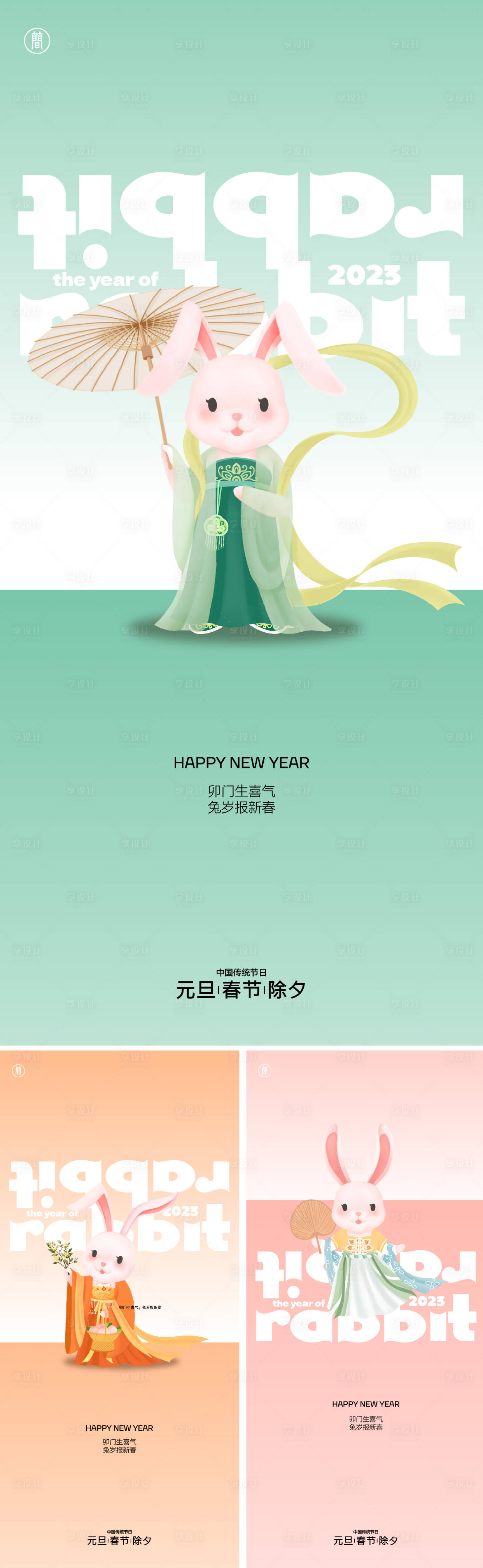 源文件下载【新年唯美海报】编号：52260012313975331