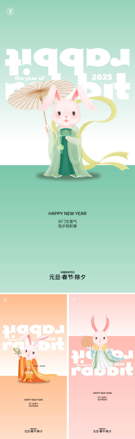 源文件下载【新年唯美海报】编号：20220921100915775