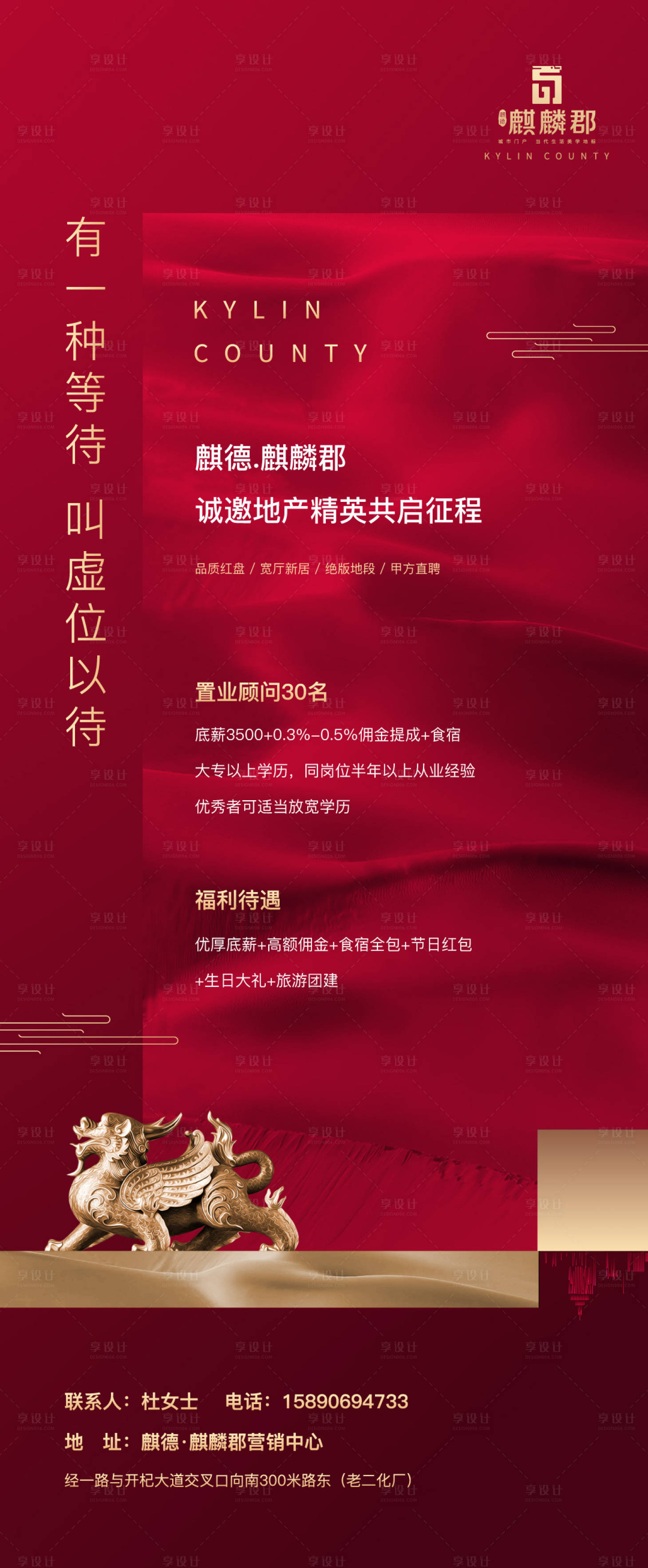 源文件下載【享設(shè)計(jì)】搜索編號：44150012381569532【招聘】