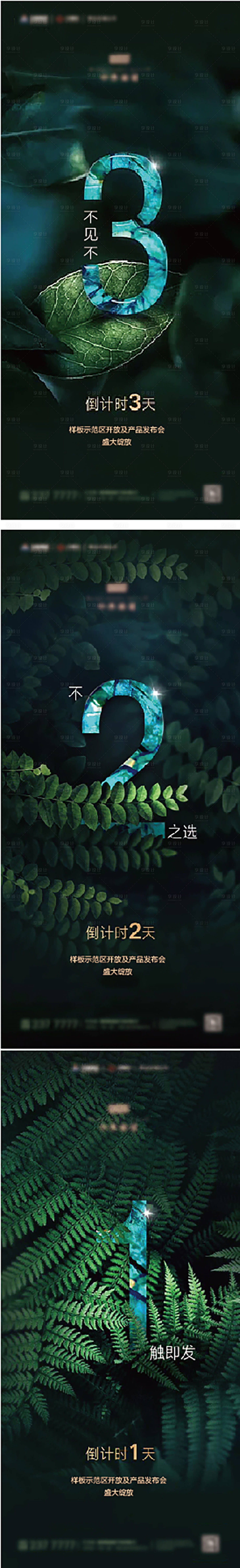 源文件下载【享设计】搜索编号：15050012010656978【倒计时】