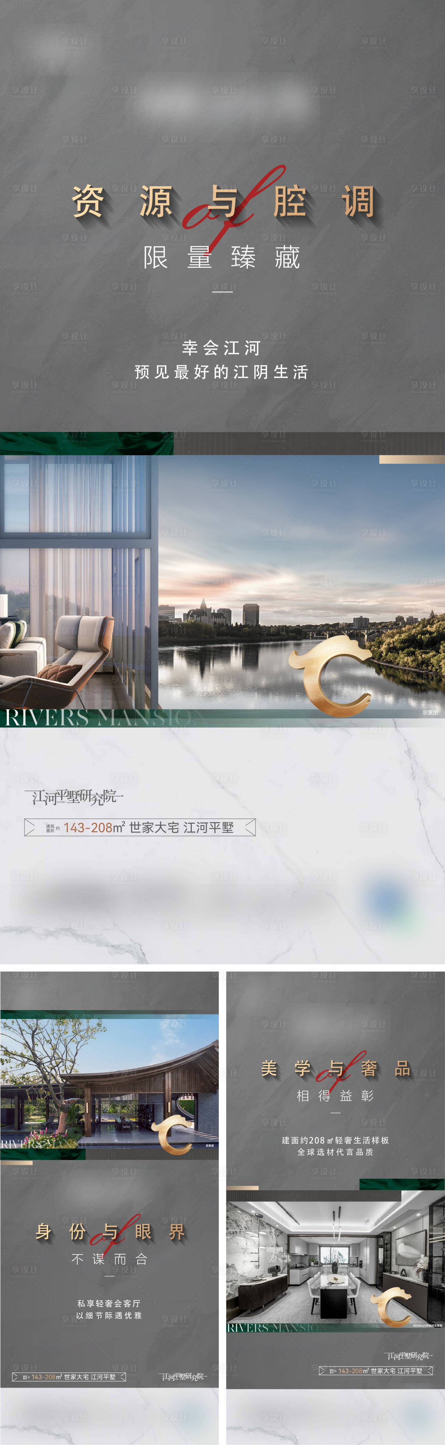 源文件下載【享設計】搜索編號：26310012065906772【地產價值點系列海報】
