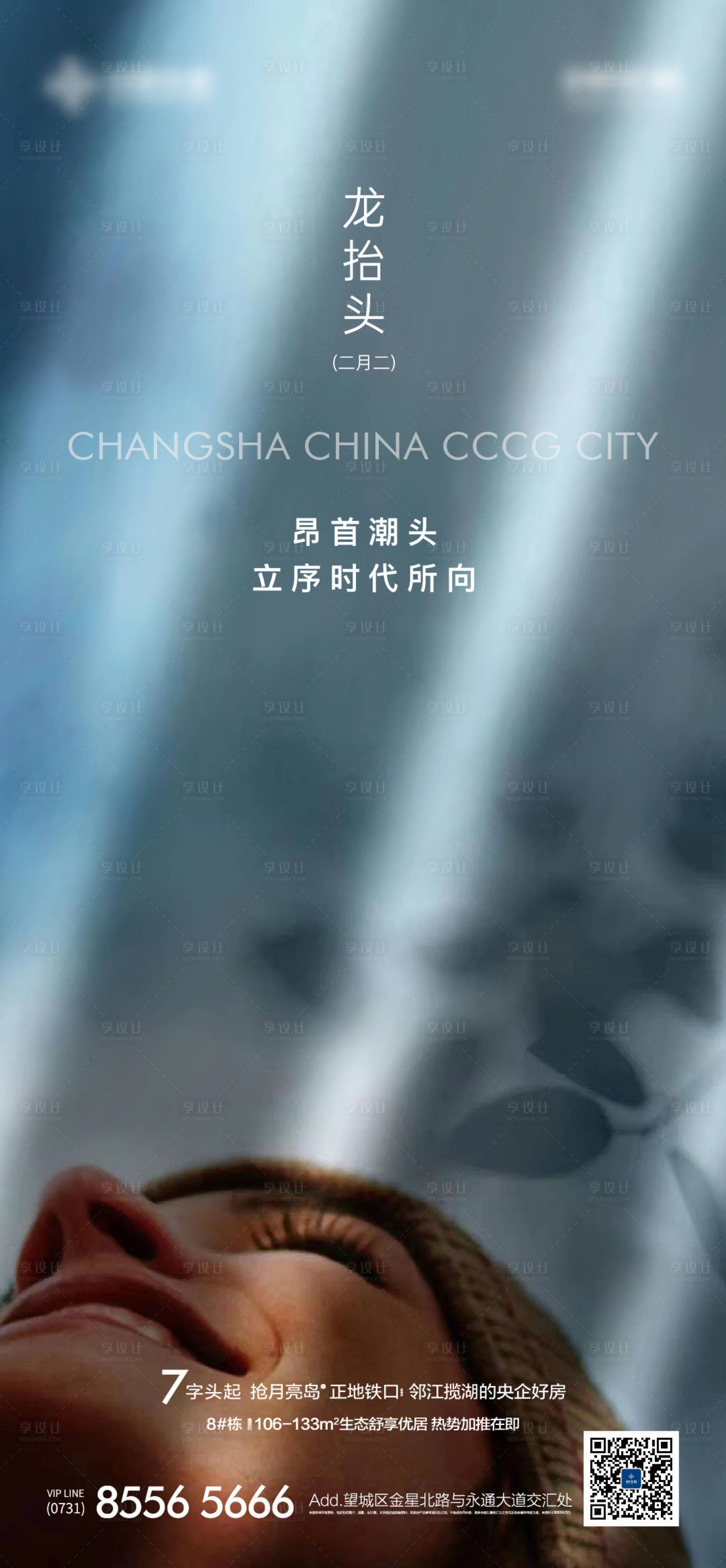 源文件下載【享設計】搜索編號：32760012381476818【龍抬頭】