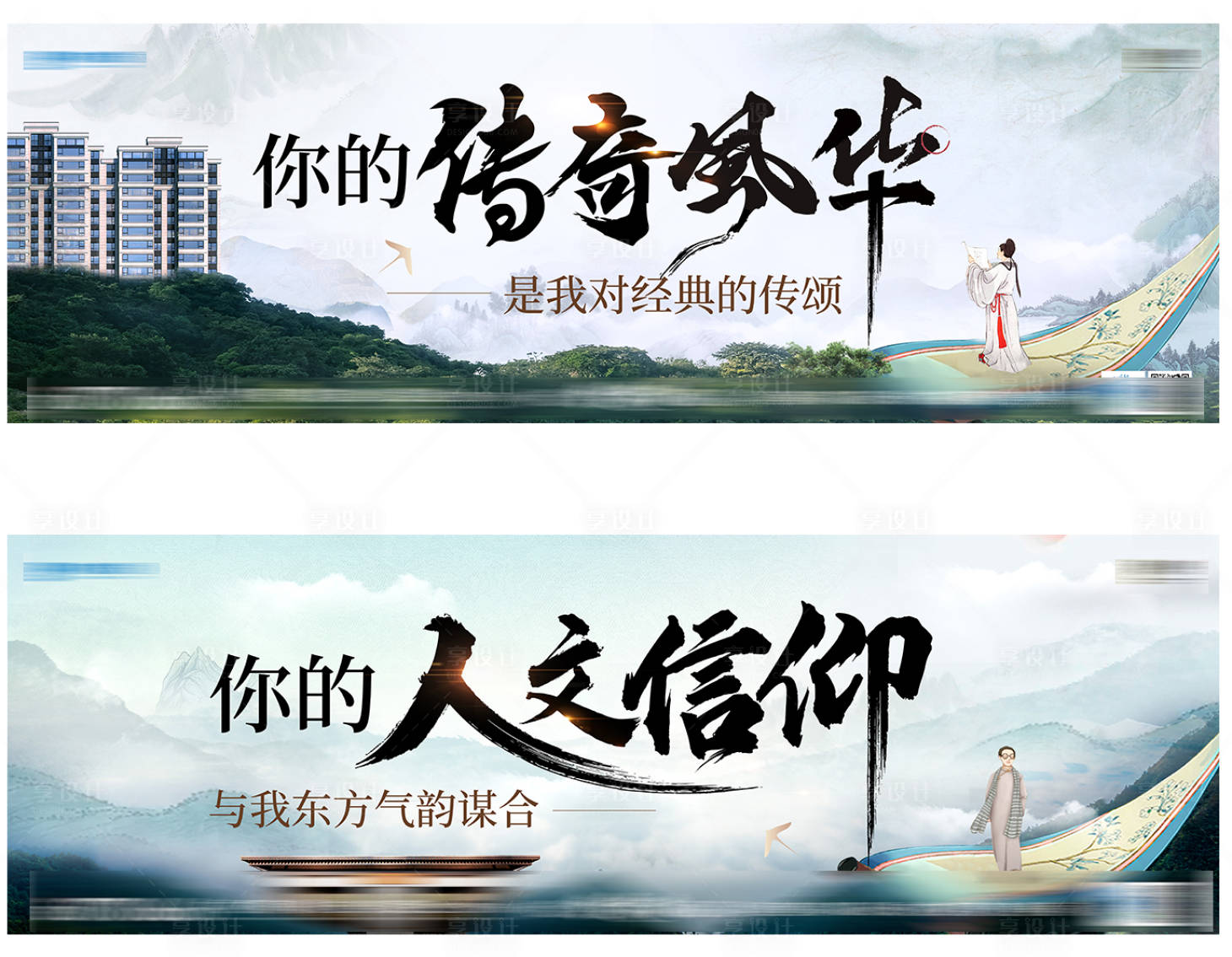 源文件下载【地产新中式展板】编号：65280012233164602