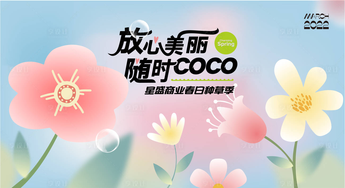 源文件下载【享设计】搜索编号：98820012128918775【主kv】