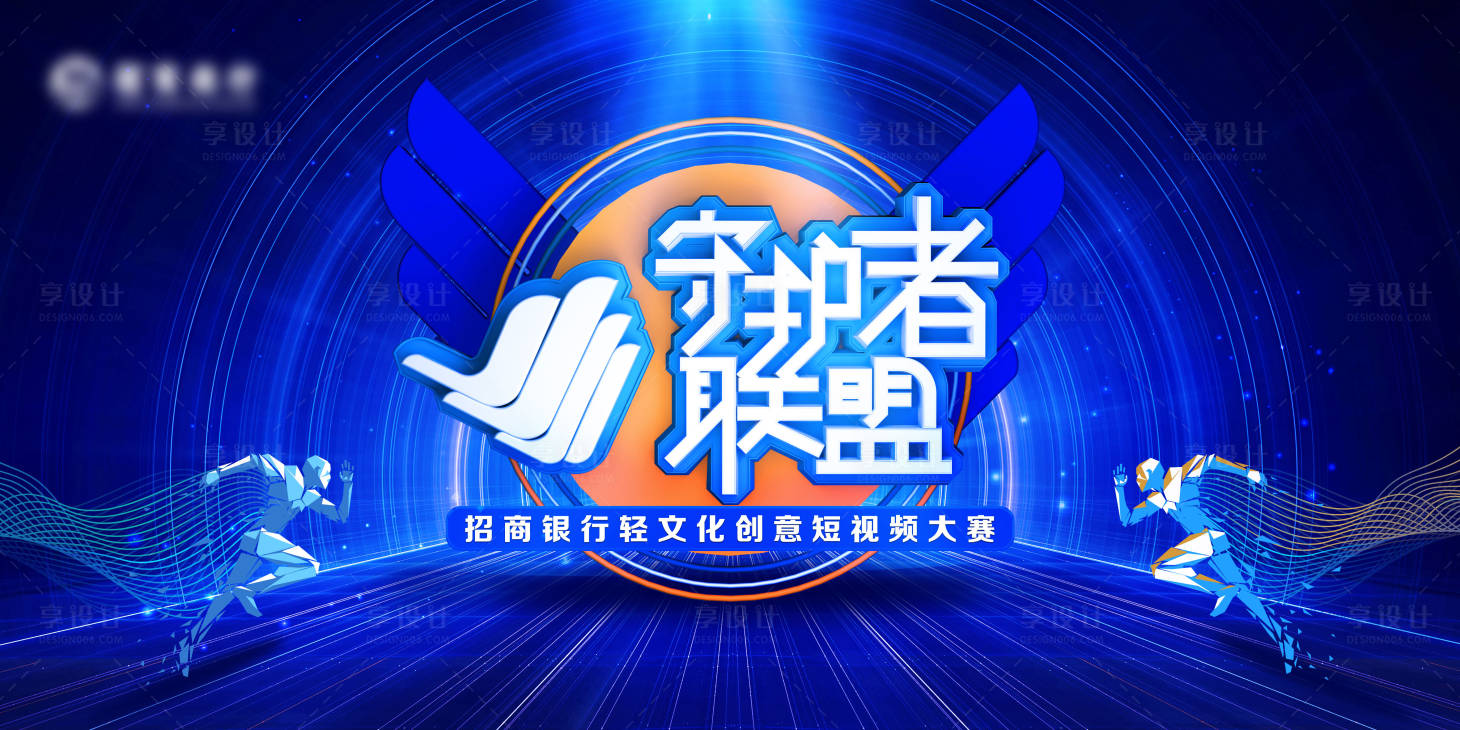 源文件下載【享設計】搜索編號：65840012255033557【科技比賽活動展板】