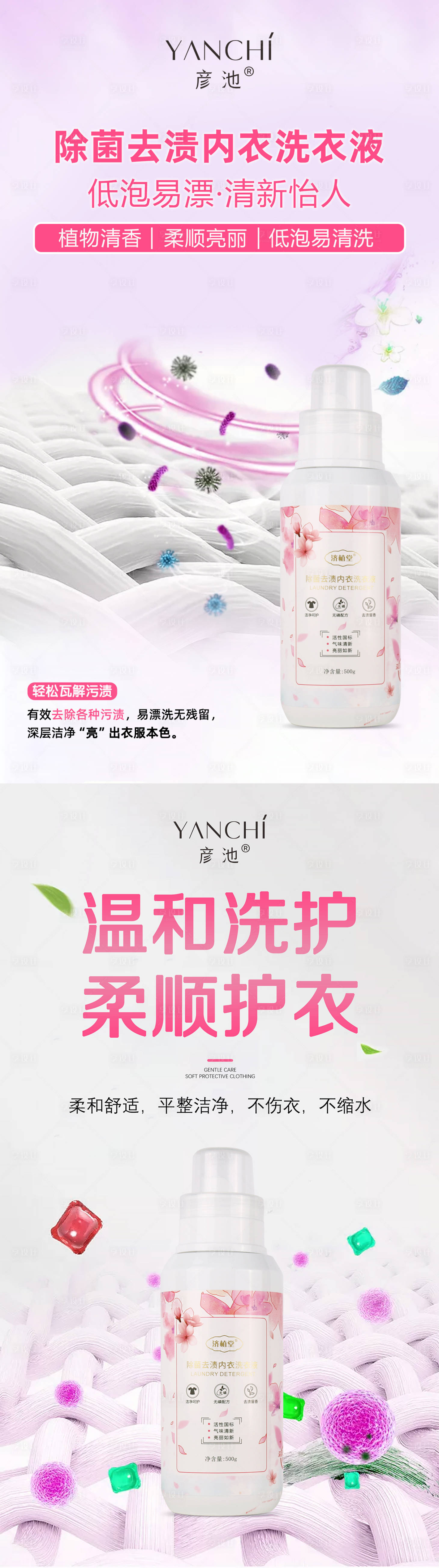 源文件下载【享设计】搜索编号：48860012409881269【微商化妆品系列海报】